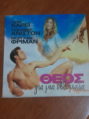 God for One Week DVD like new, comedy with Greek subtitles