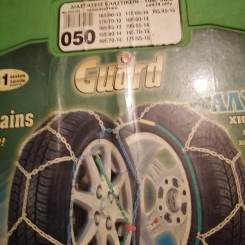Snow chains 12mm new