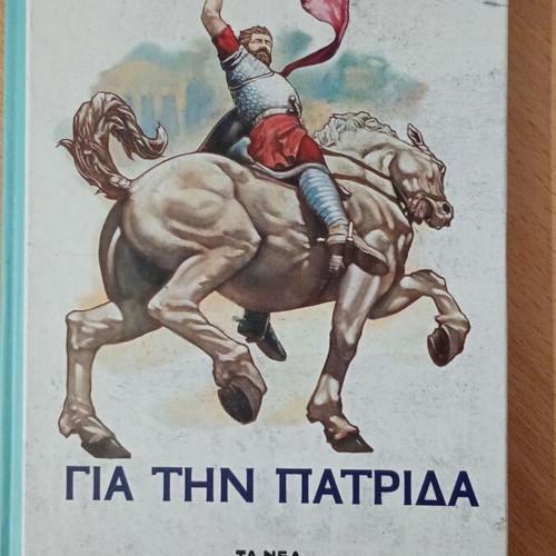 Penelope Delta children’s book like new