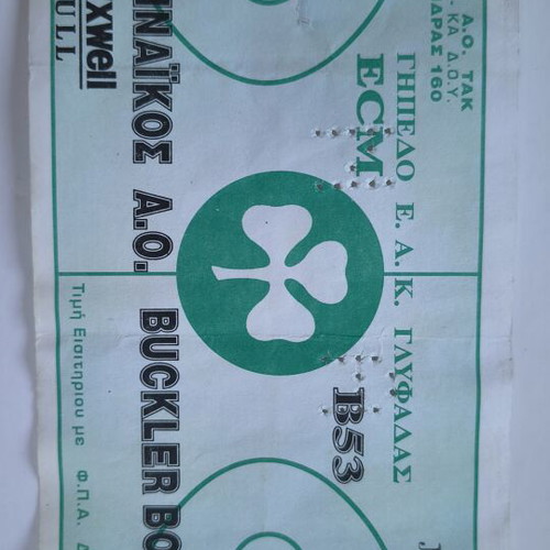 Panathinaikos Buckler Bologna 1995 Euro League basketball ticket used