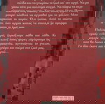  Βιβλίο Κρυμμένα φεγγάρια Συγγραφέας Σωτηράκη  Έλενα