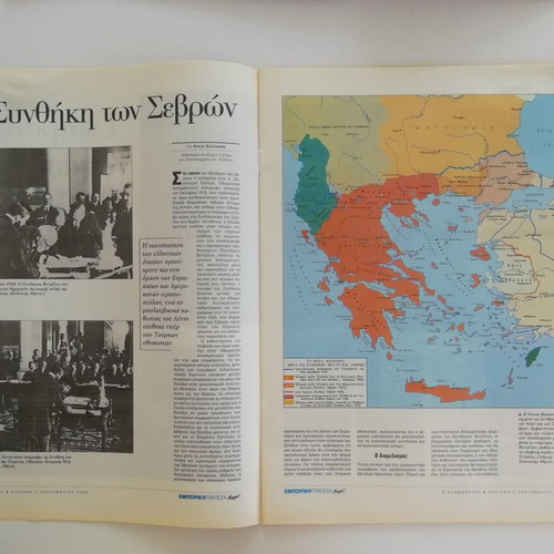 Two issues Mikrasiatiki Ekstrateia magazines used, Kathimerini inserts