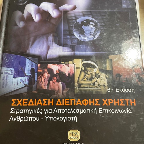 User Interface Design book new