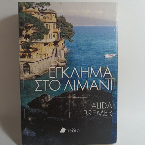 Crime at the Harbor used book by Alida Bremer