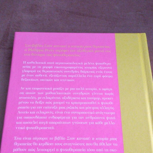 Ston Kanape psychology book new, the story of a therapy
