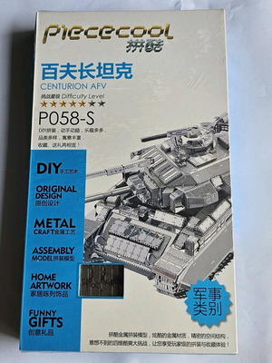 Piececool Centurion AFV μεταλλικό 3D παζλ σαν καινούργιο