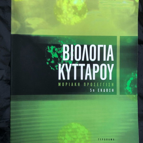 Cell Biology 5th Edition new book