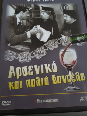 Arseniko kai palia dantela DVD