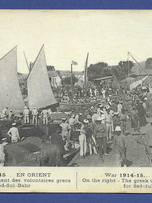 Postcard Thessaloniki Greek volunteers used