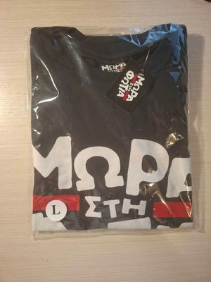 Mora sti Fotia collectible T-shirt, Greek rock punk