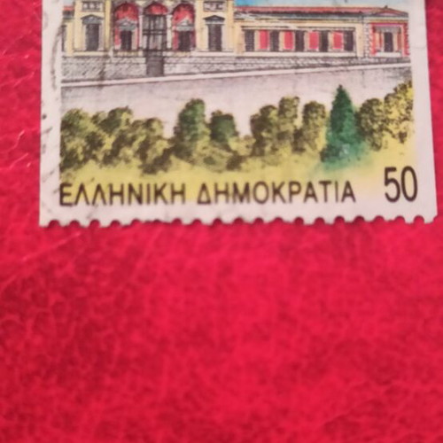 Greek stamp used