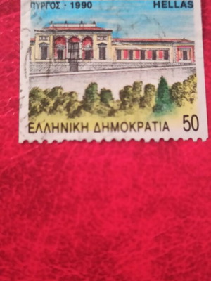 Greek stamp used