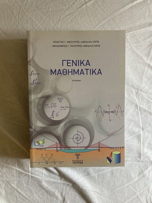 General Mathematics 3rd edition book