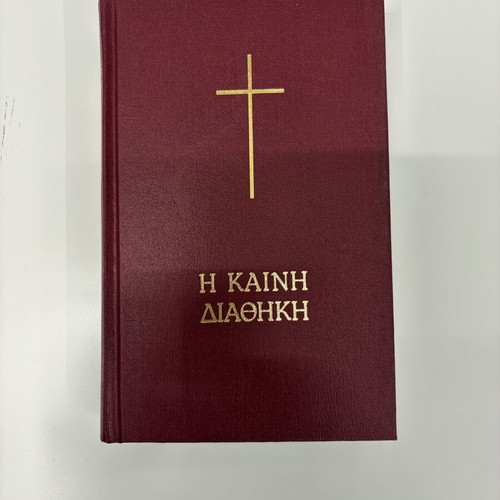 New Testament new, text and translation in modern Greek