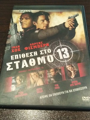 Assault on Precinct 13 DVD like new, adventure with subtitles