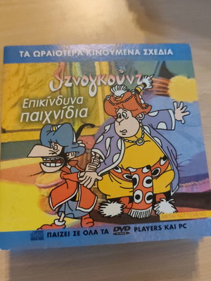 Iznogoud DVD set used, 12 animated movies