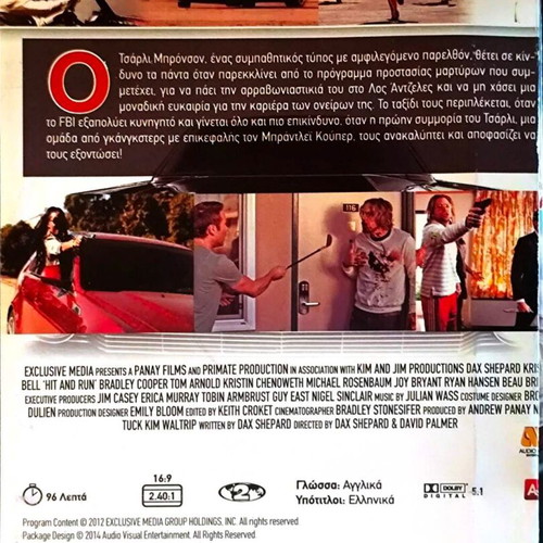 DVD Ανοιχτοί Λογαριασμοί μεταχειρισμένο, περιπέτεια κωμωδία με Μπράντλεϊ Κούπερ
