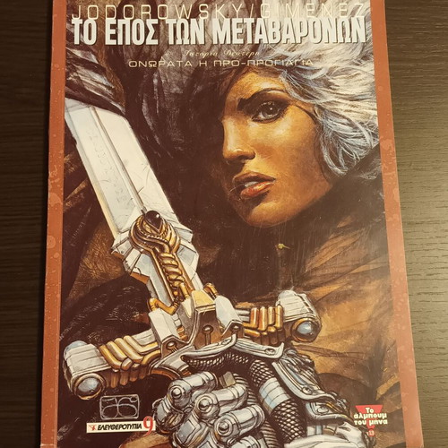 The Epic of the Metabarons 2 used