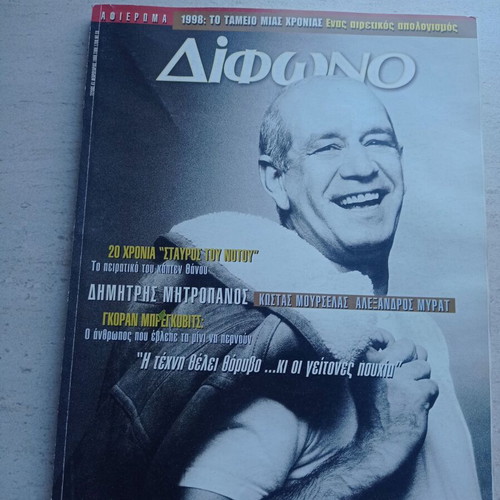 Difono magazine issue 41 February 1999 like new