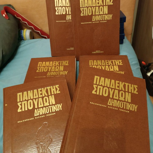 Pandektis Spoudon Dimotikou like new, 6 hardcover volumes