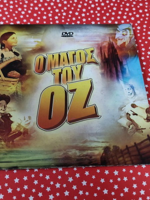 The Wizard of Oz DVD used, dubbed