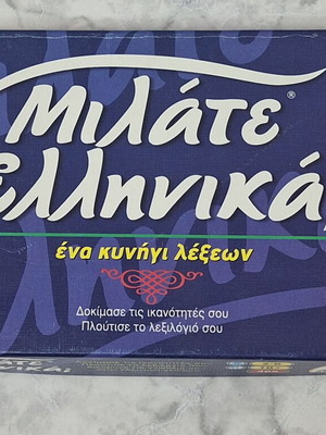Milate Ellinika board game used, family fun