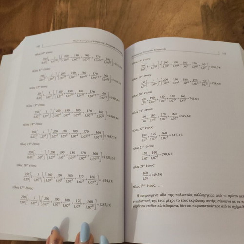 Agricultural Accounting and Estimation Academic Book