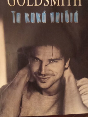 Olivia Goldsmith The Bad Boys book