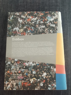 Athens 2004 Stadion Official Spectators Guide