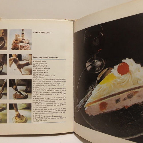Ideal Kitchen book set used, 4 volumes with Greek and world recipes
