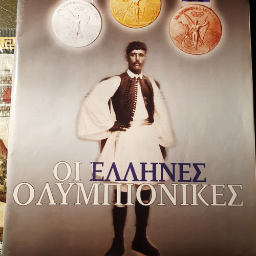 Greek Olympians 1896-2004 like new