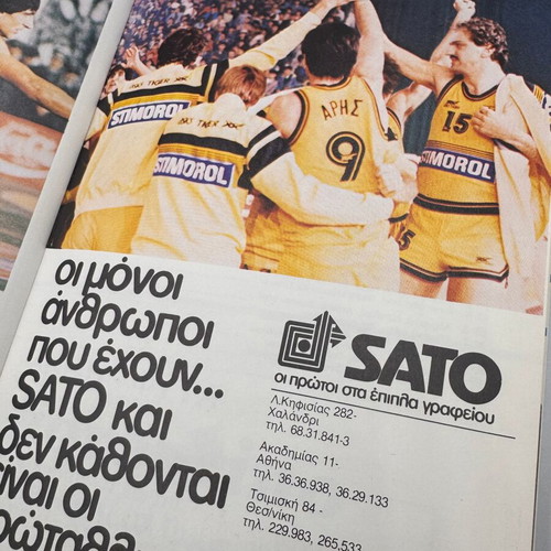Aris 1985 basketball magazine used, 30 pages