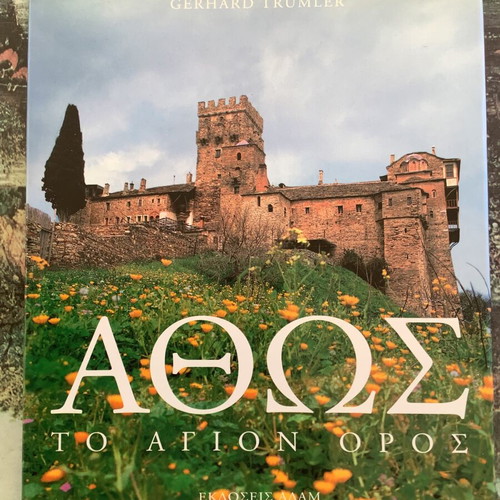 Athos photo book like new