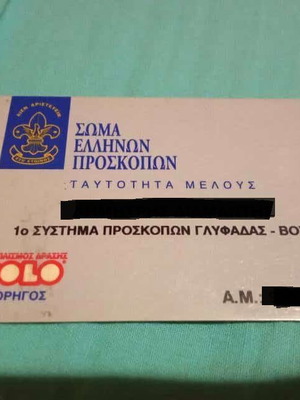 Scout card used in good condition