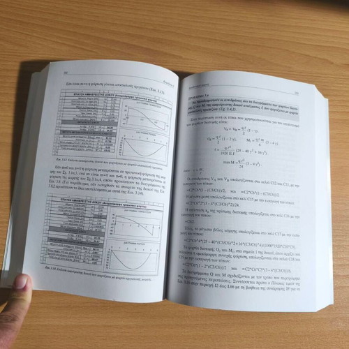 Computational Excel-ixes in the Work of the Engineer new, Greek