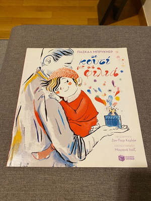 The Box of Kisses children's book used
