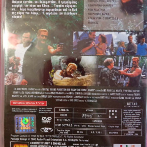The Ultimate Weapon DVD new, action with subtitles