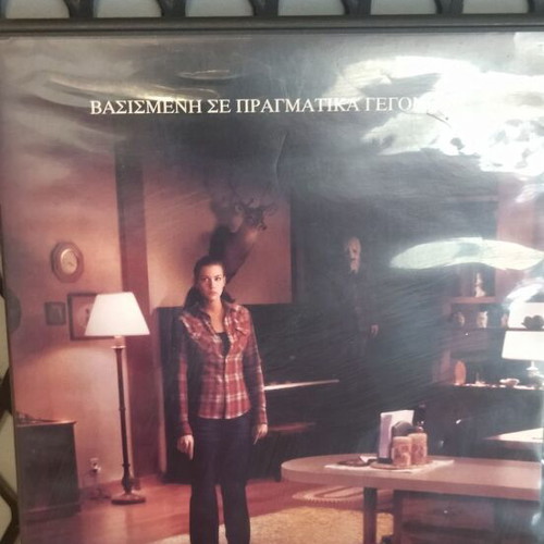 The Strangers DVD used, thriller with subtitles