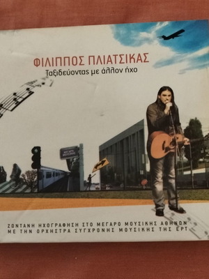 Philipos Pliatsikas CD like new, 2 pieces