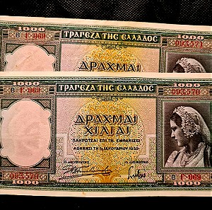 1000 δραχμές 1939, συνεχόμενα νουμερα