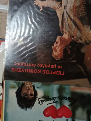 Vinyl records used, 7 inch small and large, with and without sleeves