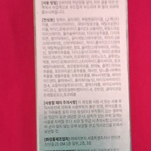 Rejuran Healer Refreshing Emulsion new, lightweight moisturizer with c-PDRN