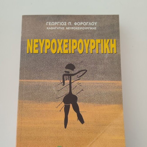 Neurosurgery by Foroglou book like new