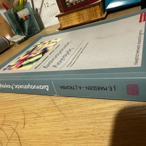 Vector Calculus university textbook
