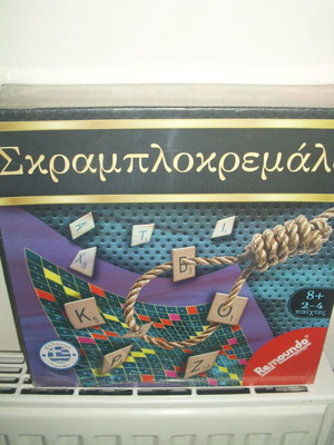 Επιτραπέζιο Σκραμπλοκρεμάλα καινούριο, σφραγισμένο