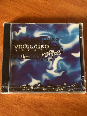Nisiotiko Glenti Tilepiloges CD new (SAKKARIS Records)