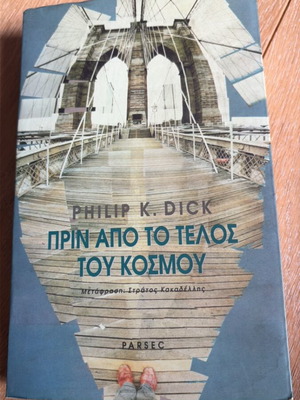 Before the End of the World by Philip K. Dick used, Greek edition