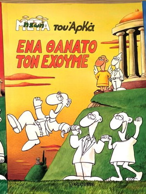 Set of three books The Life After Arkas