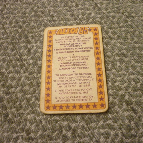 Platini Juventus football card used Assi 1985