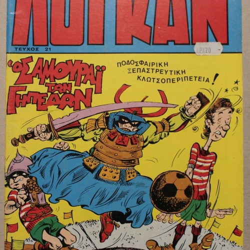 Tzonny Logan #21 comic new condition